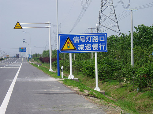 公路交安2