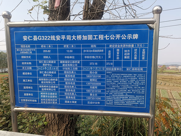 安仁县2023年G240国道路面中修工程